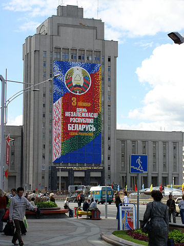 File:Belarus-Minsk-BSPU-Main Building.jpg