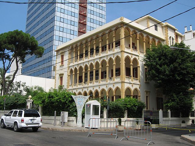 File:Beirut Universitet Haigazian.jpg