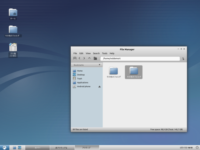 File:Lubuntu 12.10.png