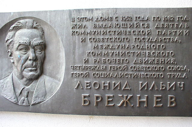 File:Brezhnev plaque.jpg