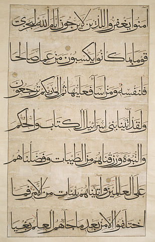 File:Large Koran.jpg