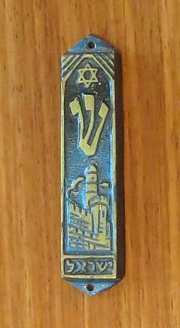 File:Macedonian Mezuzah.jpg